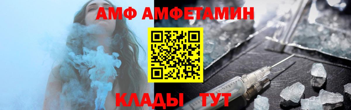 АМФЕТАМИН  Amphetamine 97%  Вход с VPN  АМФ  Великий Новгород 