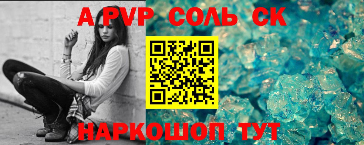 Alpha-PVP СК Великий Новгород