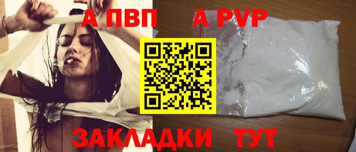 A PVP Соль  А ПВП крисы CK  Alpha PVP  Великий Новгород  APVP СК КРИС  Вход с VPN 