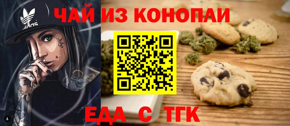 Canna-Cookies марихуана  Вход с VPN  Великий Новгород 