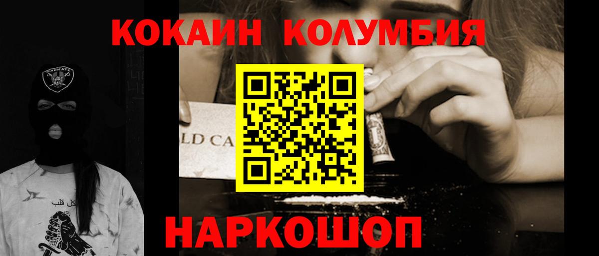 Cocaine Эквадор  Вход с VPN  Кокаин Боливия  Великий Новгород 