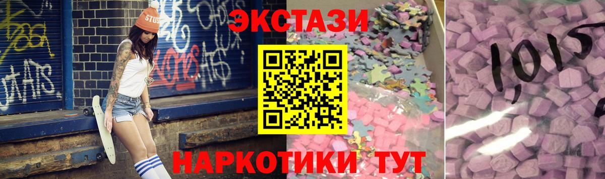 Экстази MDMA  Экстази круглые  Великий Новгород  Ecstasy  Вход с VPN 