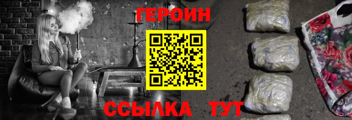 Героин герыч Великий Новгород
