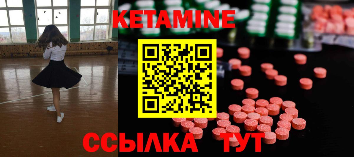 маркетплейс телеграм  Вход с VPN  Великий Новгород  КЕТАМИН VHQ 