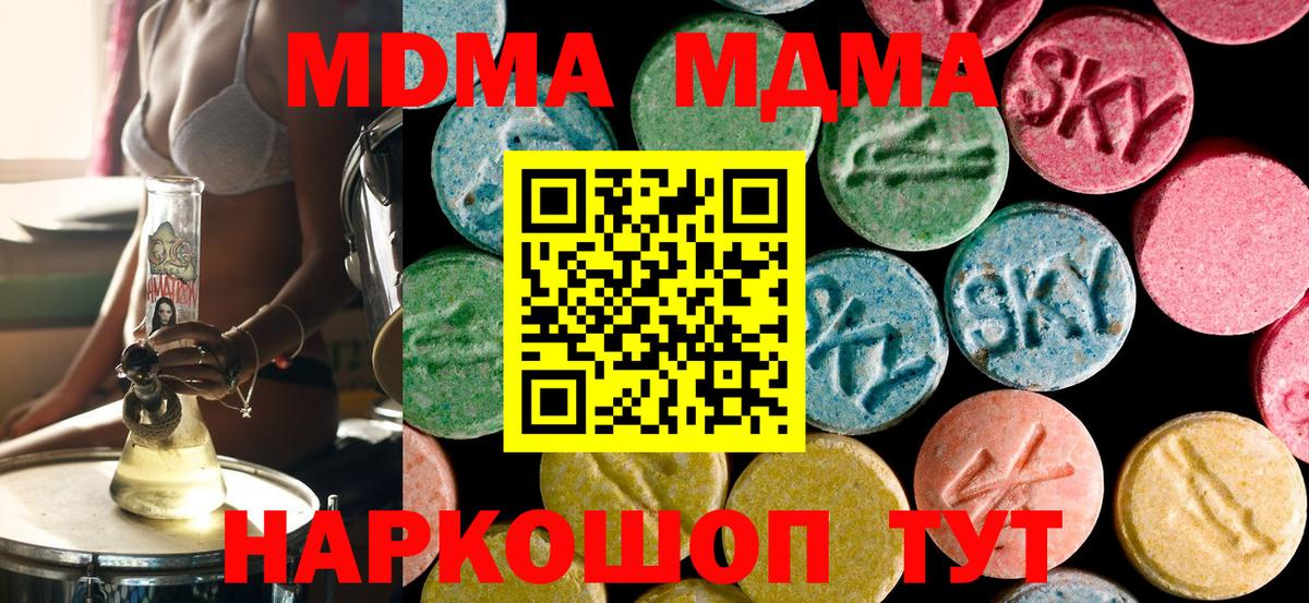 МДМА Molly Великий Новгород