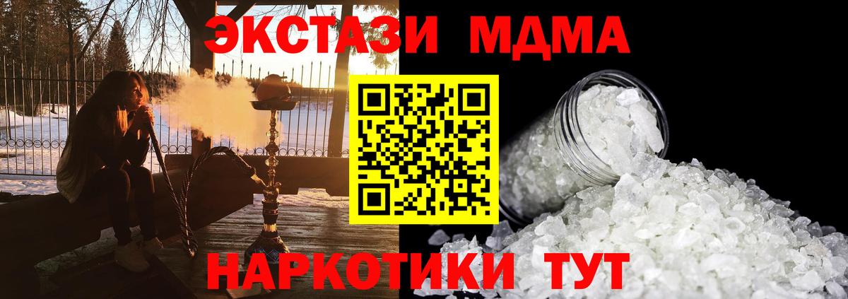 МДМА  Вход с VPN  Великий Новгород  МДМА Molly  MDMA молли 