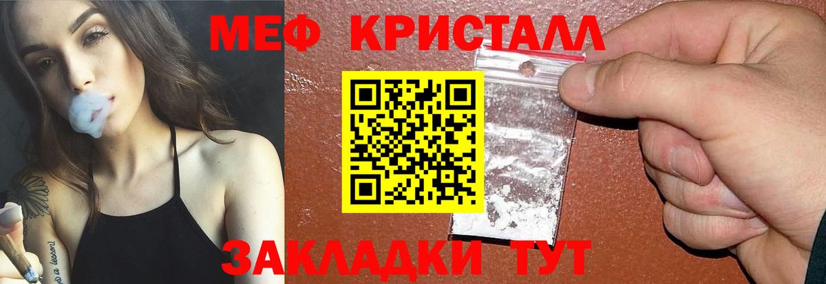 Меф  МЯУ-МЯУ  Великий Новгород  Меф кристаллы  Вход с VPN 