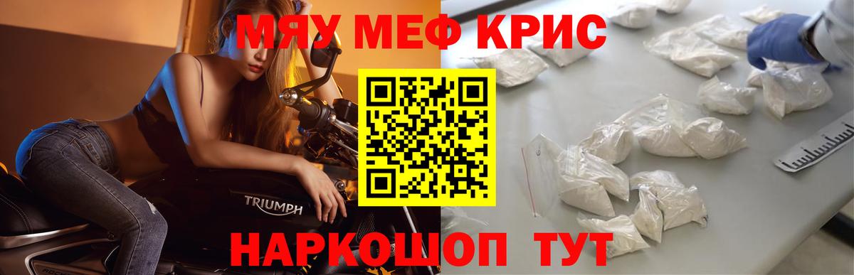 Мефедрон кристаллы Великий Новгород