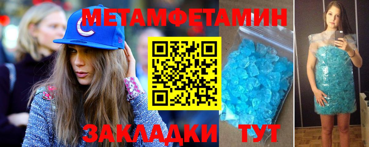 Метамфетамин винт Великий Новгород
