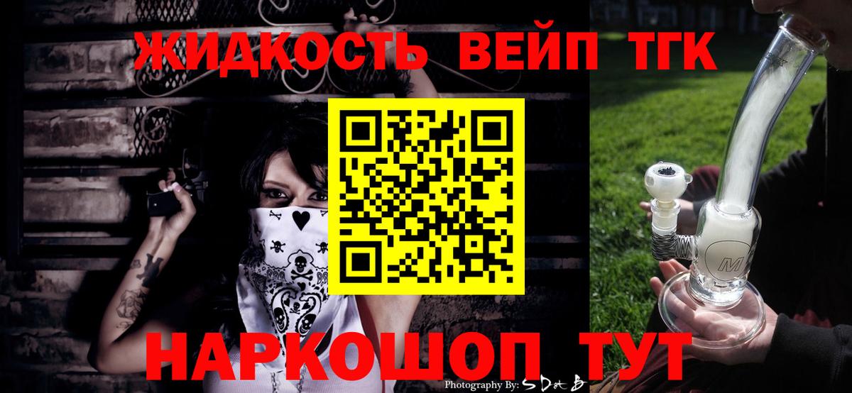 Дистиллят ТГК гашишное масло Великий Новгород