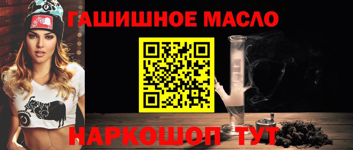 Дистиллят ТГК жижа  ТГК гашишное масло  Вход с VPN  Великий Новгород 