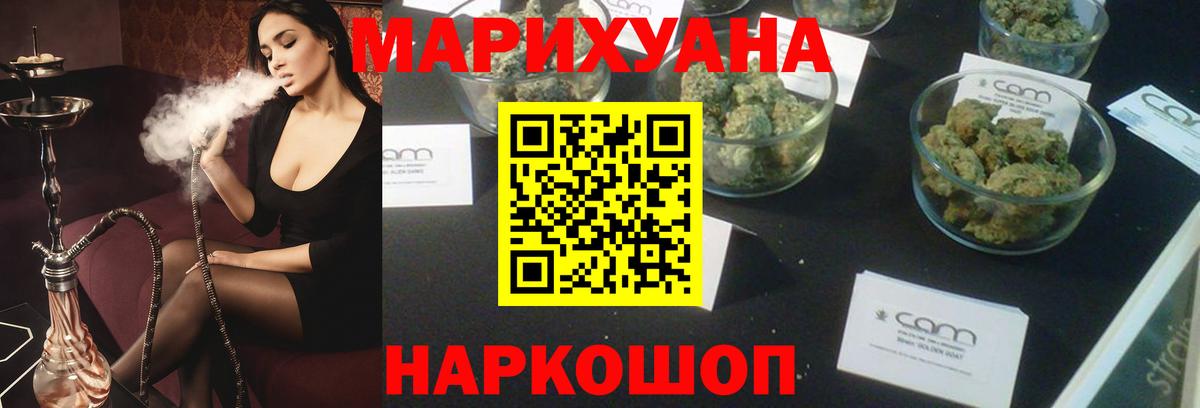 Бошки Шишки марихуана Великий Новгород